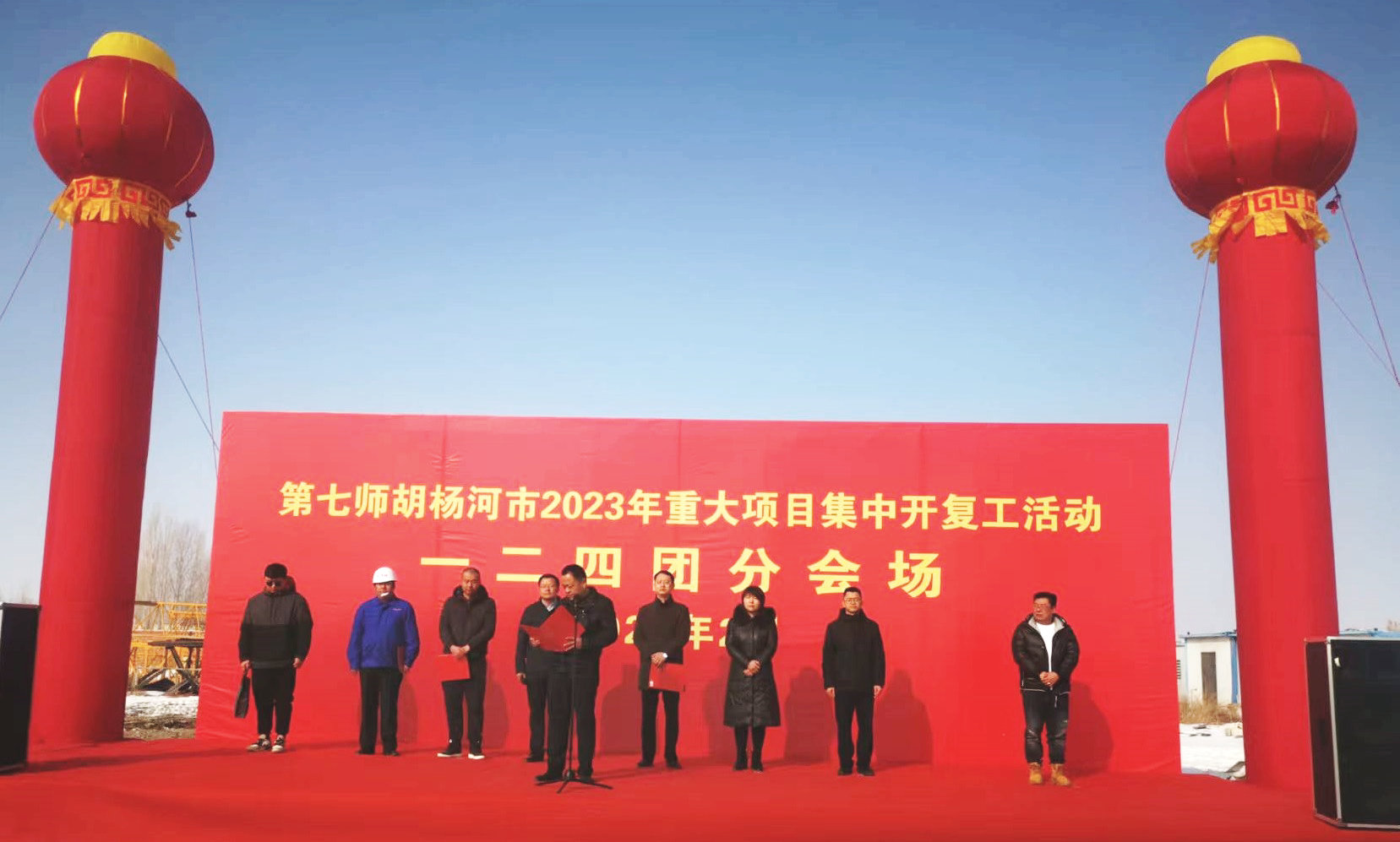 0216  獨(dú)山子分公司代表集團(tuán)公司參加第七師胡楊河市124團(tuán)2023年重大項(xiàng)目集中開(kāi)復(fù)工活動(dòng)_副本.jpg