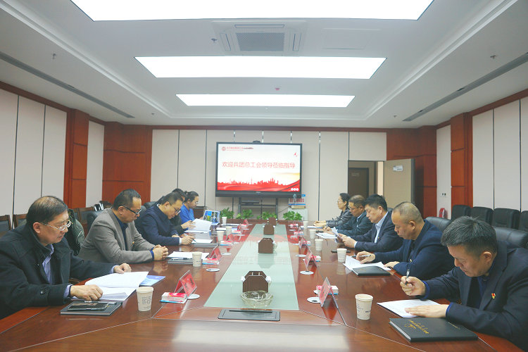 0223兵團(tuán)總工會(huì)赴新疆北方建設(shè)集團(tuán)開展職工權(quán)益保障工作調(diào)研2_副本.JPG