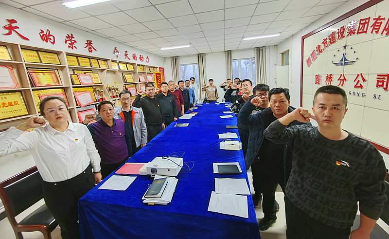 0224 路橋分公司黨支部開展“收心聚力抓實(shí)干 奮發(fā)圖強(qiáng)正當(dāng)時(shí)”主題黨日活動(dòng)_副本.jpg