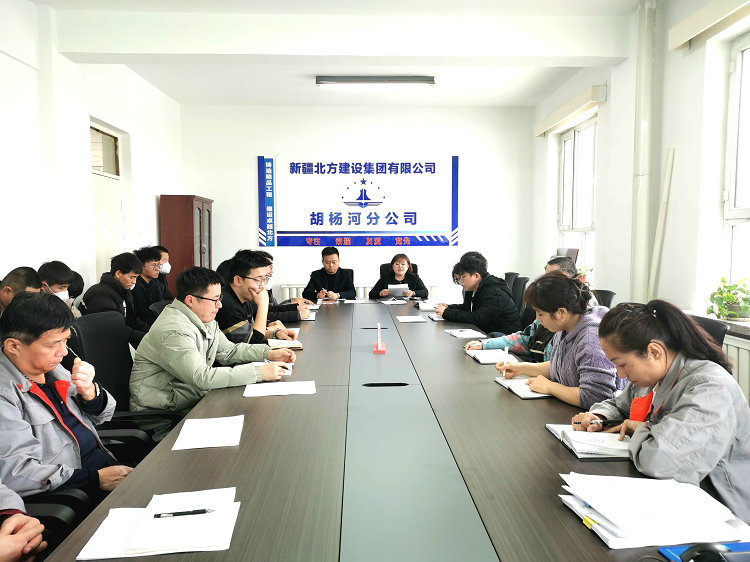 02.24胡楊河分公司召開群團(tuán)組織工作選舉會議_副本.jpg