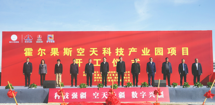 圖為伊犁州黨委書記楊秀理出席項(xiàng)目開工儀式并講話，周永忠攝_副本.JPG