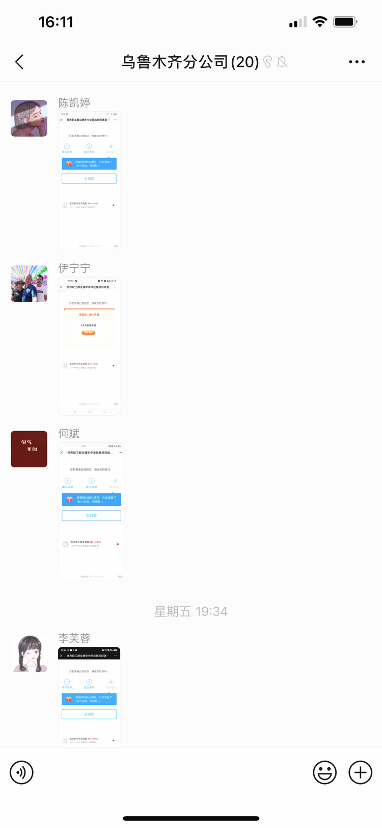0414烏魯木齊分公司開展“筑牢中華民族共同體意識(shí)研究”調(diào)查問卷活動(dòng)2_副本.PNG
